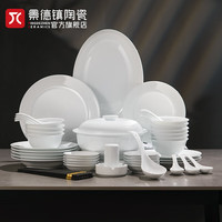 景德镇陶瓷家用饭碗高白瓷面碗汤碗简约纯色鱼盘碗碟汤勺餐具散件 流霜8英寸平盘单个