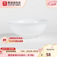景德镇陶瓷家用饭碗高白瓷面碗汤碗简约纯色鱼盘碗碟汤勺餐具散件 流霜7英寸面碗单个
