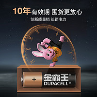 DURACELL 金霸王 碱性电池5号20粒+7号20粒干电池小电池五号七普通