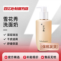 Sulwhasoo 雪花秀 洗面奶女顺行泡沫洁面乳氨基酸200ml温和深层