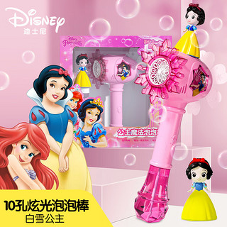 迪士尼（Disney）公主电动泡泡棒儿童泡泡水玩具泡泡枪儿童