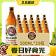 3.8焕新：PAULANER 保拉纳 德国进口保拉纳啤酒柏龙啤酒500ml*20瓶整箱小麦白