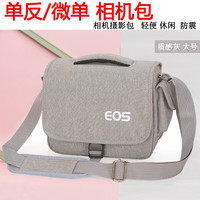 相机包 单肩 男 女 单反包 微单包 M50EOSR5R6适用6D90D70D850D200D摄影包 质感灰大号