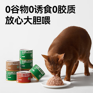 帕特猫主食罐生骨肉配方湿粮补水全期猫粮170g*24罐【囤装】 【鸵鸟+兔肉+鹌鹑+奶糕】*6 170g*24罐