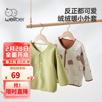 Wellber 威尔贝鲁 儿童外套2023新款秋冬季宝2023新款加厚男女童洋气上衣童装衣服 豆沙绿 110/56