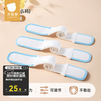 贝肽斯婴儿介子固定带松紧绑带秋冬季新生儿宝宝尿布带 蓝色3条L码