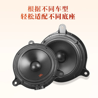 杰宝 JBL京采系列 汽车音响原车替换升级6.5英寸扬声器【京采两分频套装】