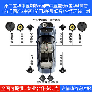 特美拉沃尔沃s90宝华中置xc90v90ccs60原厂四门喇叭升级改装xc60音响 s60智逸/智远豪华级