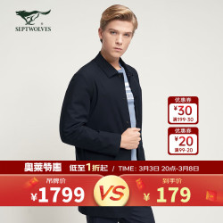 septwolves七匹狼风衣男春季新款翻领休闲中长款大衣男装服饰a101藏青