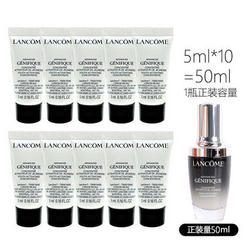 【10件包邮装】LANCOME 兰蔻 小黑瓶精华肌底液5ml*10 小样（无盒）