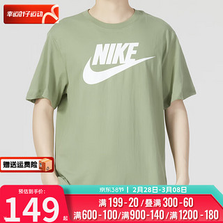 耐克（NIKE）男装T恤 24夏季运动服训练透气圆领服休闲半袖透气短袖 AR5005-386 XL(180/96A)