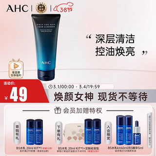 AHC 男士专研焕活控油清爽洗面奶140ml 补水保湿 圣诞生日礼物