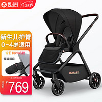 smartstroller 思漫特 婴儿推车可坐可躺新生儿婴儿车轻便折叠双向高景观宝宝手推车 星耀黑