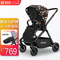 smartstroller 思漫特 婴儿推车可坐可躺新生儿婴儿车轻便折叠双向高景观宝宝手推车 怪兽星球