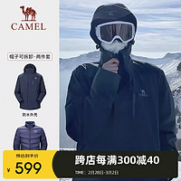 CAMEL 骆驼 户外冲锋衣男女三合一可拆卸羽绒服外套登山服 AD12263514A 深蓝男