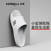 KENROLL 科柔 防滑拖鞋家居浴室轻薄漏水孔洗澡拖男女小鲨鱼四季凉拖 贝壳灰 40-41