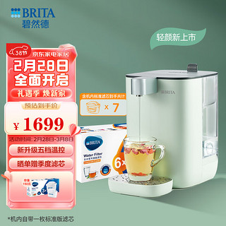 BRITA 碧然德 TRIO台面净饮机 柔雾绿+6枚专家版 台面即热