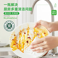 金鱼洗洁精洗涤灵900g*15瓶装餐具果蔬适用无磷新配方