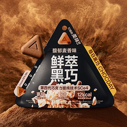 CHOCDAY 每日黑巧 鲜萃黑巧巧克力制品 15g 馥郁麦香味（6颗装）休闲零食 新年礼物