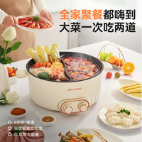 铂市 JCED2000 鸳鸯电火锅 6L