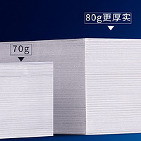 88VIP：M&G 晨光 A4纸打印复印纸70g白纸80g白纸a4草稿纸单包500张整箱5包批发