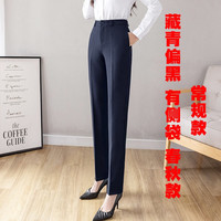 衣品饰卫春季西装裤女上班职业裤子直筒西裤工装工裤正装工作裤西服裤长裤 藏青(偏黑)春秋双侧口袋 长裤 2XL适合125-133斤