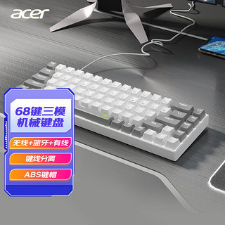 acer 宏碁 无线蓝牙有线三模机械键盘 充电 背光 68键Mac/iPad键盘 游戏办公