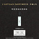 L’ARTISAN PARFUMEUR 隐凡之路淡香1.5ml