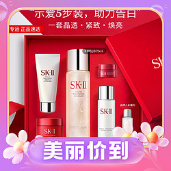 SK-II 星品护肤礼盒 （神仙水75ml+赠 清莹露30ml+洁面20g+大红瓶15g+眼霜2.5g）
