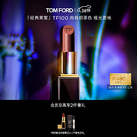 TOM FORD 黑管TF口红100哑光肉桂奶茶 生日礼物女送女友