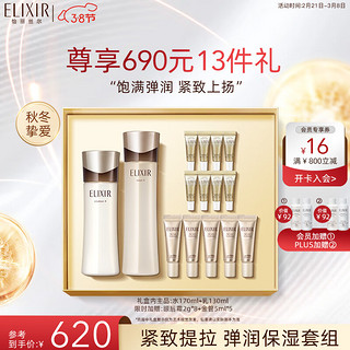 ELIXIR 怡丽丝尔 蕴能凝时柔滑护肤套装 (滋润型紧实水170ml+滋润型紧实乳130ml)