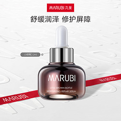 MARUBI 丸美 小棕瓶润透修护精华露 20ml