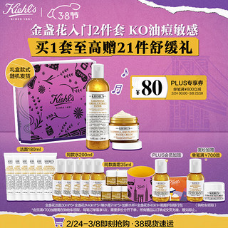 Kiehl's 科颜氏 金盏花护肤套装 (爽肤水250ml+水活霜50ml)