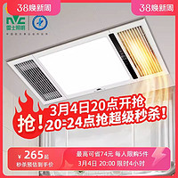 雷士照明 20点开始！ 四合一双核风暖浴霸 2400W