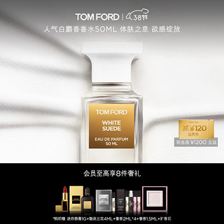 TOM FORD 暗麝心魄女士浓香水 EDP 新款 50ml