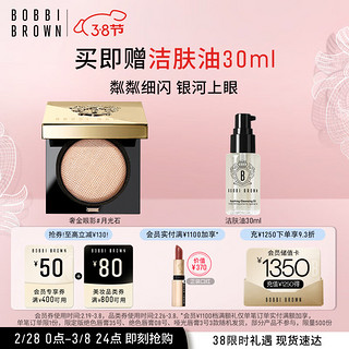 BOBBI BROWN 奢金璀璨眼影 #MOONSTONE月光石 2.5g