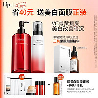 HomeFacialPro 美白CP套装 hfp去黄提亮祛斑补水保湿 水300+乳118g vc美白套装（水300+美白乳118g）