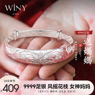 Winy 唯一 银手镯女士款送妈妈999足银镯子传统复古民族风光面银首饰品配证书母亲老人礼物 约40克