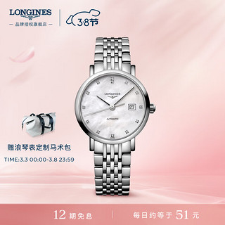 LONGINES 浪琴 制表传统博雅系列 29毫米自动上链腕表 L4.310.4.87.6