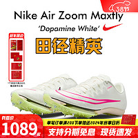 NIKE 耐克 苏炳添9秒83亚洲纪录 田径精英Nike Maxfly耐克气垫男女短跑钉鞋 DH5359-100/Maxfly/现货 44