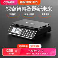 RONGCHENG 蓉城 ROCHI电子秤商用小型精准电子称卖菜家用高精度厨房食物公斤
