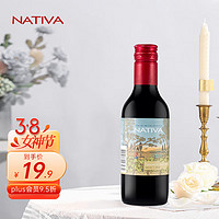 NATIV 那提维酒庄 A娜缇瓦 赤霞珠小瓶干红葡萄酒 187.5ml 品饮装  智利原瓶进口红酒