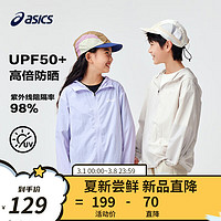 ASICS 亚瑟士 童装2024春夏季男女童UPF50+防晒服防紫外线梭织外套 508粉紫 150cm