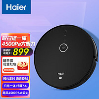 Haier 海尔 TQ35U1 扫拖一体机