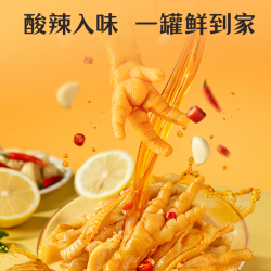 王小卤 凤爪 休闲零食 鸡爪 酸辣鸡爪