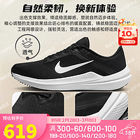 耐克（NIKE）男鞋 24春季AIR WINFLO 10运动鞋透气休闲减震耐磨跑步鞋 WINFLO 10/全掌缓震/ 46