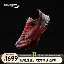 saucony 索康尼 啡鹏4跑鞋男全掌碳板马拉松竞速跑步鞋透气运动鞋子PRO4 白黑129 42