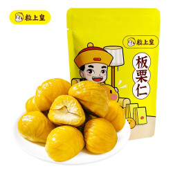 粒上皇其他坚果_粒上皇 迁西即食板栗仁 50g*1袋多少钱-什么值得买
