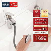 GROHE 高仪 进口抽拉面盆龙头 原装洗发冷热水龙头23978003 含弹跳下水