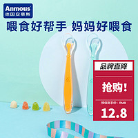 Anmous 安慕斯 婴儿硅胶软勺 2支装